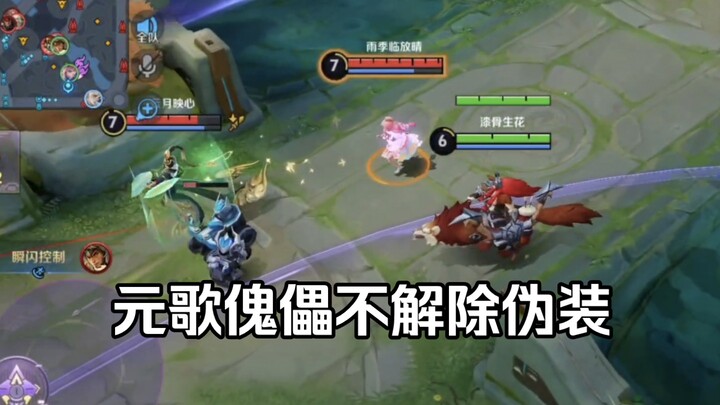 In 10v10 mode, Yuange puppet follows a group of people on the opposite side to go shopping