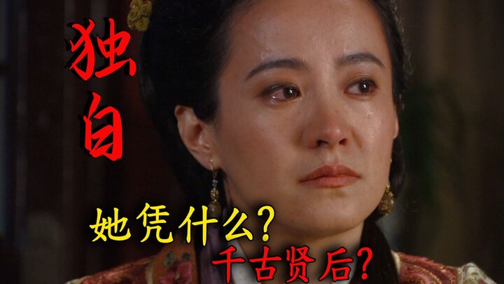 【Bách Hiểu Sinh】: Vì sao Mã Hoàng hậu được xưng là bậc mẫu nghi thiên hạ? Nhìn từ góc nhìn của Chu N
