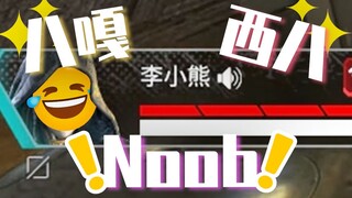 【APEX】كيفية لعب هذه اللعبة دون معرفة بعض اللغات