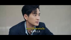 Blossoms of Deception (2024) รอยแค้นซ่อนบุปผา EP 9 [ซับไทย]