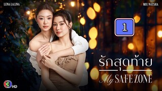 Episode 1: My Safe Zone