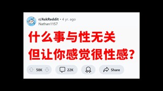 Những điều gợi cảm