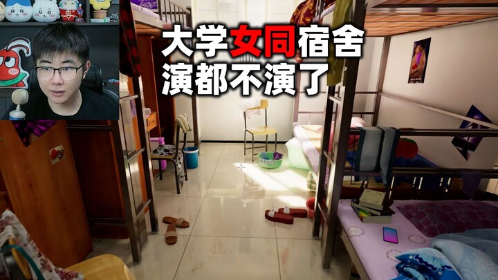 Solving puzzles to escape a college girl's dorm? The ending is irresistibly funny!