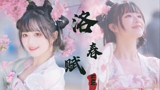 ❀Luo Chun Fu❀【งานวันเกิด】| ❤สุขสันต์วันเกิด Xi Yan & Ling Xue❤
