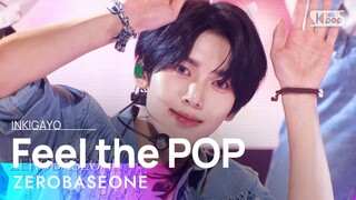 ZEROBASEONE (제로베이스원) – Feel the POP @인기가요 inkigayo 20240526