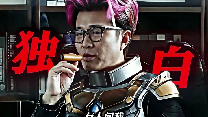 “Can Gao Yuliang get Minister Hao to pour tea?”