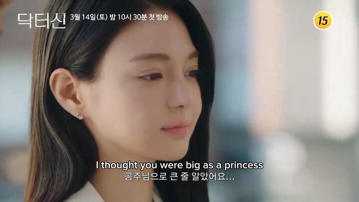 Doctor Sin | Korean Drama | Teaser 2