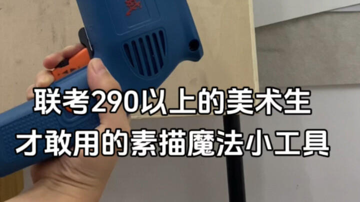 Art Teacher: Get your witchcraft out of my studio!