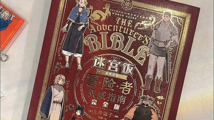 “เมซซ์ ภัตตาคารล่าสุด” คู่มือฉบับนักผจญภัยเล่มเดียวที่ใครๆ ก็ต้องมี ดูจบฉันกลับผอมลงซะงั้น!