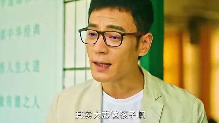 大叔回到20年前，尽然套路自己