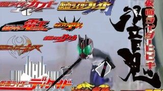 Disarankan untuk mengubahnya menjadi: ⚡️"Kaisar↑Kaisar↓Kaisar↑Kaisar↓rider"⚡️Penggugat: Shotaro Ishi
