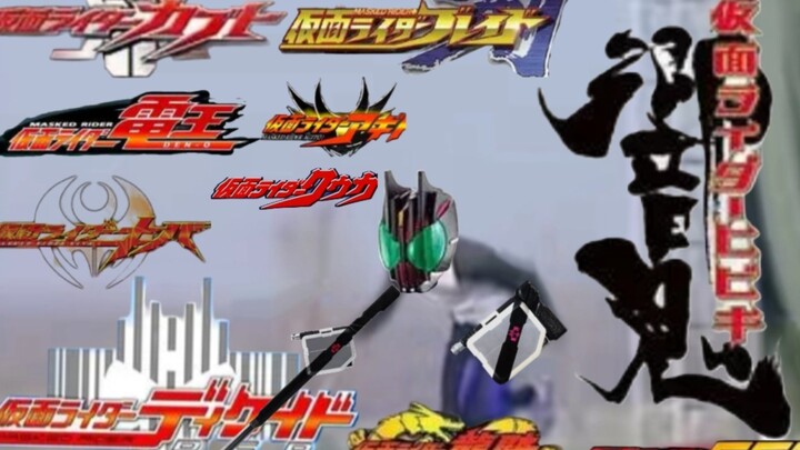 Disarankan untuk mengubahnya menjadi: ⚡️"Kaisar↑Kaisar↓Kaisar↑Kaisar↓rider"⚡️Penggugat: Shotaro Ishi