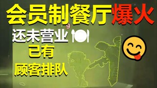 【APEX】屁男餐厅还未营业，三人迫不及待要吃屁（恼