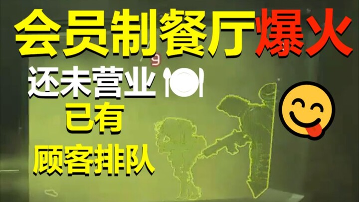 【APEX】屁男餐厅还未营业，三人迫不及待要吃屁（恼