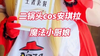 Erguotou falls into disrepute again