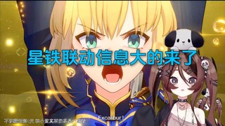自由魂奶茶星真栗看星铁放联动信心ex咖喱棒直接尖叫。