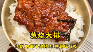 【Hướng dẫn nấu sườn heo xào hành lá chuẩn vị bảo mẫu】