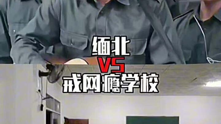 Northern Myanmar vs. Internet Addiction Treatment Schools