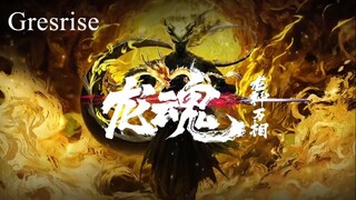 DRAGON SOUL EPS 1