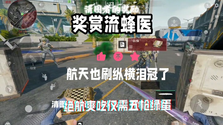 Rewards for Qingtu Users