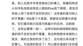 关于最近一些不友好的声音，我想对大家说：
