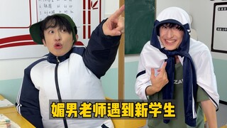 刘书欣怒怼李娜面临退学，校长得知竟然……