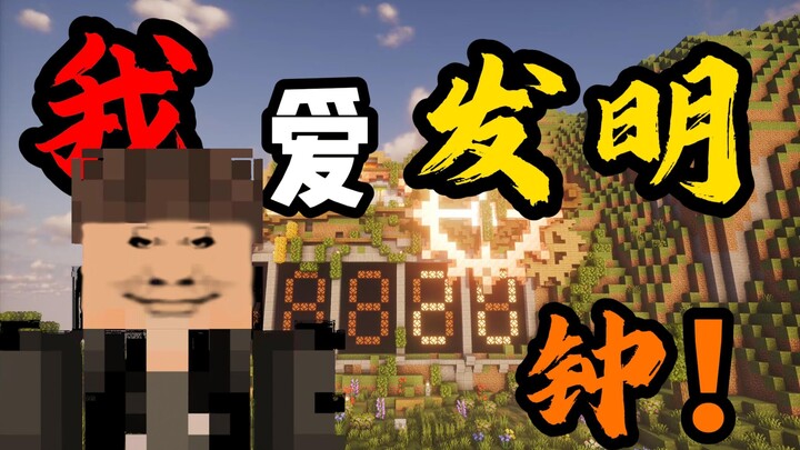 I built the most useless machine in Minecraft while surviving!
