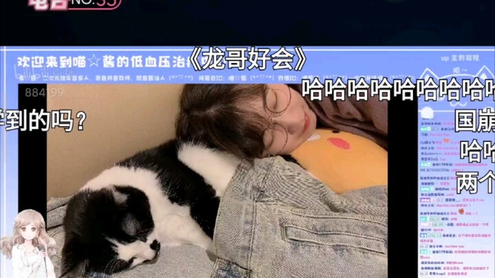 喵酱:龙哥好会啊，我没他涩