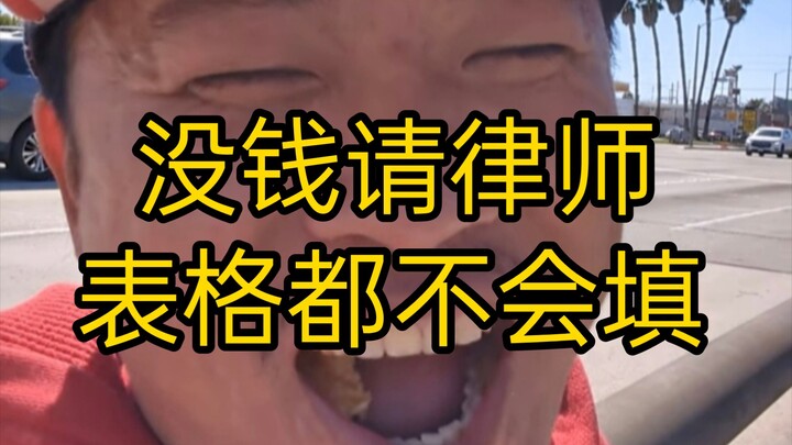 الدونات لذيذة جدًا! وانغ وي هنغ (76): ماعندي فلوس أستأجر محامي، وإنجليزيتي ضعيفة وما أعرف حتى أملأ ا