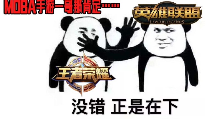 Apa dampak yang akan dibawa oleh Mobile Legends? Apakah Honor of Kings sudah mati? Masih jauh dari k