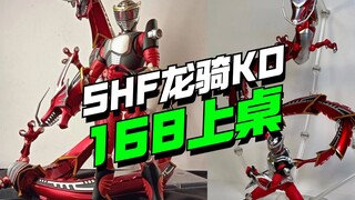 168上桌！不知名厂SHF龙骑KO他来了【模型最前线】
