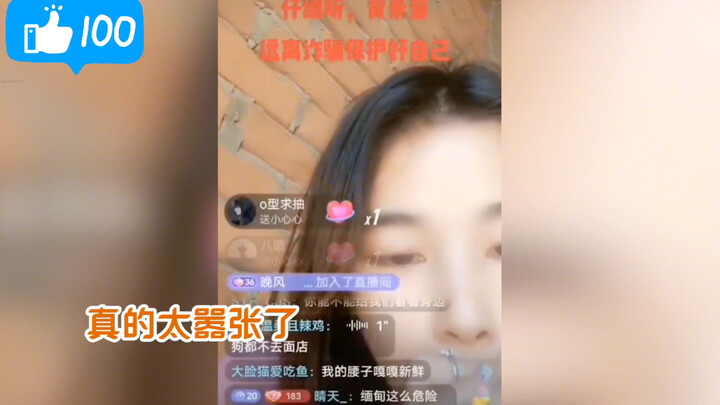 缅北佤邦女网红直播挑衅网友，全程一言不发，身后不断传出惨叫声