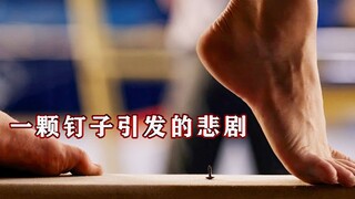 A gymnast accidentally stepped on a nail, triggering a series of tragic incidents!