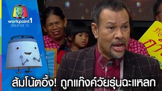 ส้มโน้ตอึ้ง! ถูกแก๊งค์วัยรุ่นสมุทรสงครามฉะแหลกกลางเวที