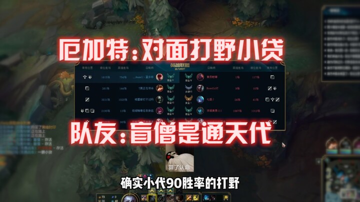 Ezreal: Đội đối phương có rừng là Tiểu Đới. Đồng đội: Thiền Sư là thế hệ vượt trội.