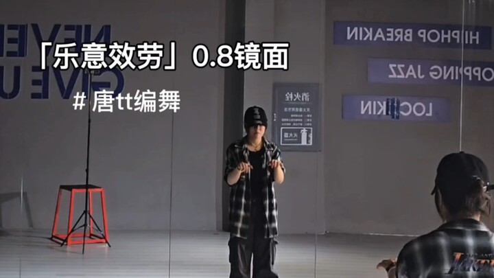 Tang TT's 0.8x speed mirrored version of "At Your Service"