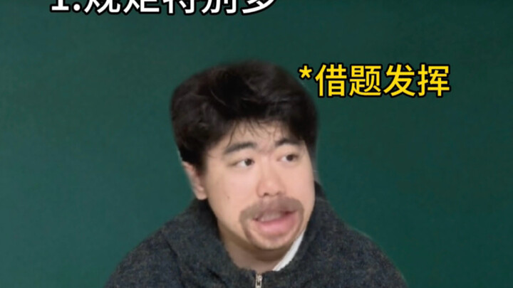 Certain Easy Courses' Teachers in University