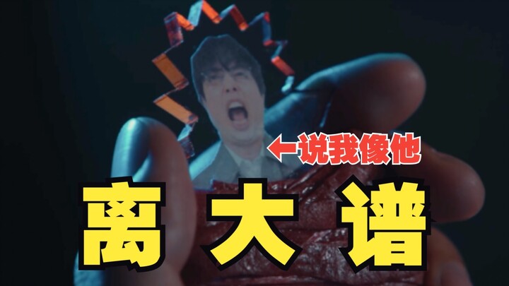 《你长得好像二骑……的师傅》