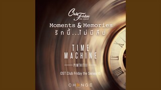 Time Machine (เพลงประกอบ Club Friday The Series 15 Moments & Memories)