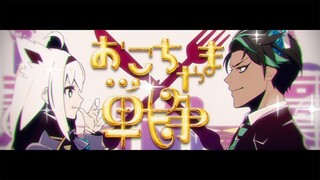 [HoloLiveStar Vietsub Cover Song] Okochama Sensou-Shirakami Fubuki Feat Aragami Oga