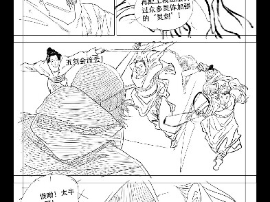 一人之下第709话预告已经更新，五剑会流云，王并自夸太牛逼，全性众人被废，吕良要出手了！