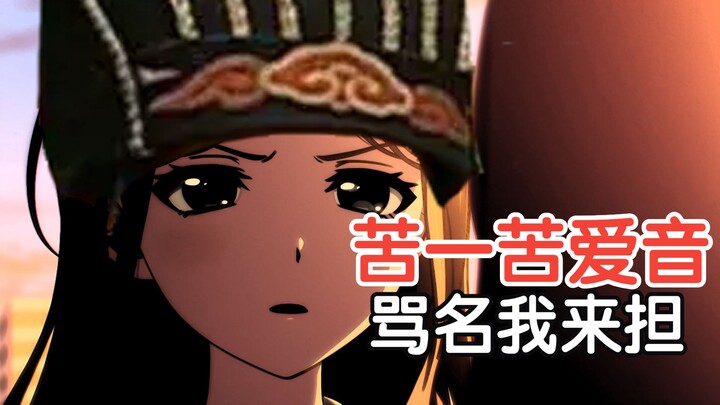 苦来兮苦之再苦一苦爱音【It's MaiGou!!!!!】