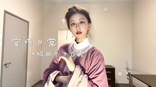 Pakaian Hanfu | Empat Pakaian Musim Dingin untuk Gadis Dinasti Ming, Max Elegan