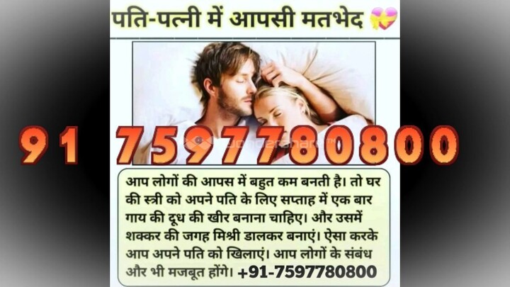 Banda(,Gonda )% 91-7597780800 Master of vashikaran specialist baba Patna