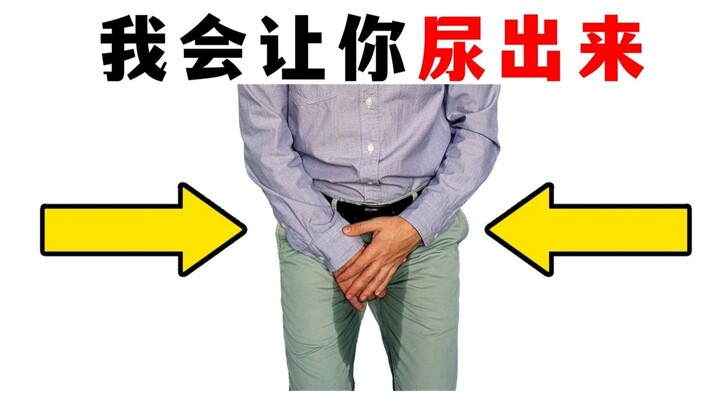 วีดีโอนี้จะทำให้คุณฉี่ภายใน 5 วินาที...