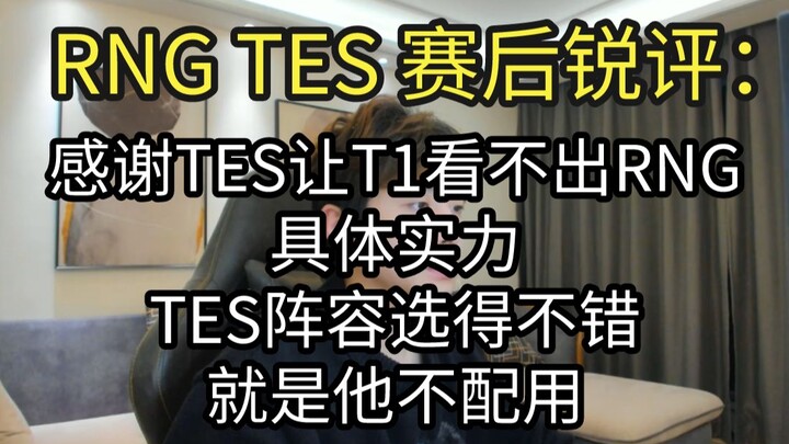 Kritik Tajam Usai Laga RNG vs TES: Terima Kasih TES karena Telah Menyembunyikan Kekuatan RNG!