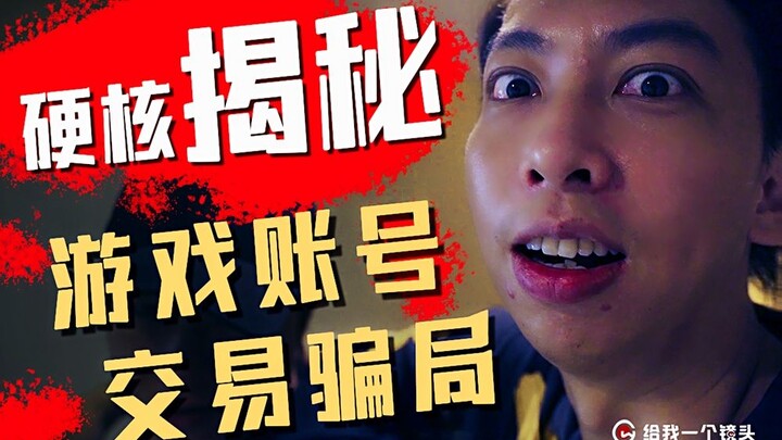 No way out! Your Honor of Kings account has been logged in from a different location?