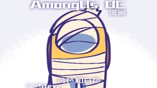 Amongus漫画-黄色和白色 3.5