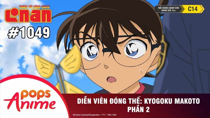 Thám Tử Lừng Danh Conan - Tập 1049 | Diễn Viên Đống Thế: Kyogoku Makoto (P2) | Bản Lồng Tiếng