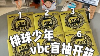 Volleyball Junior vbc millet unboxing/mari kita mengadakan undian buta yang mendalam bersama-sama!